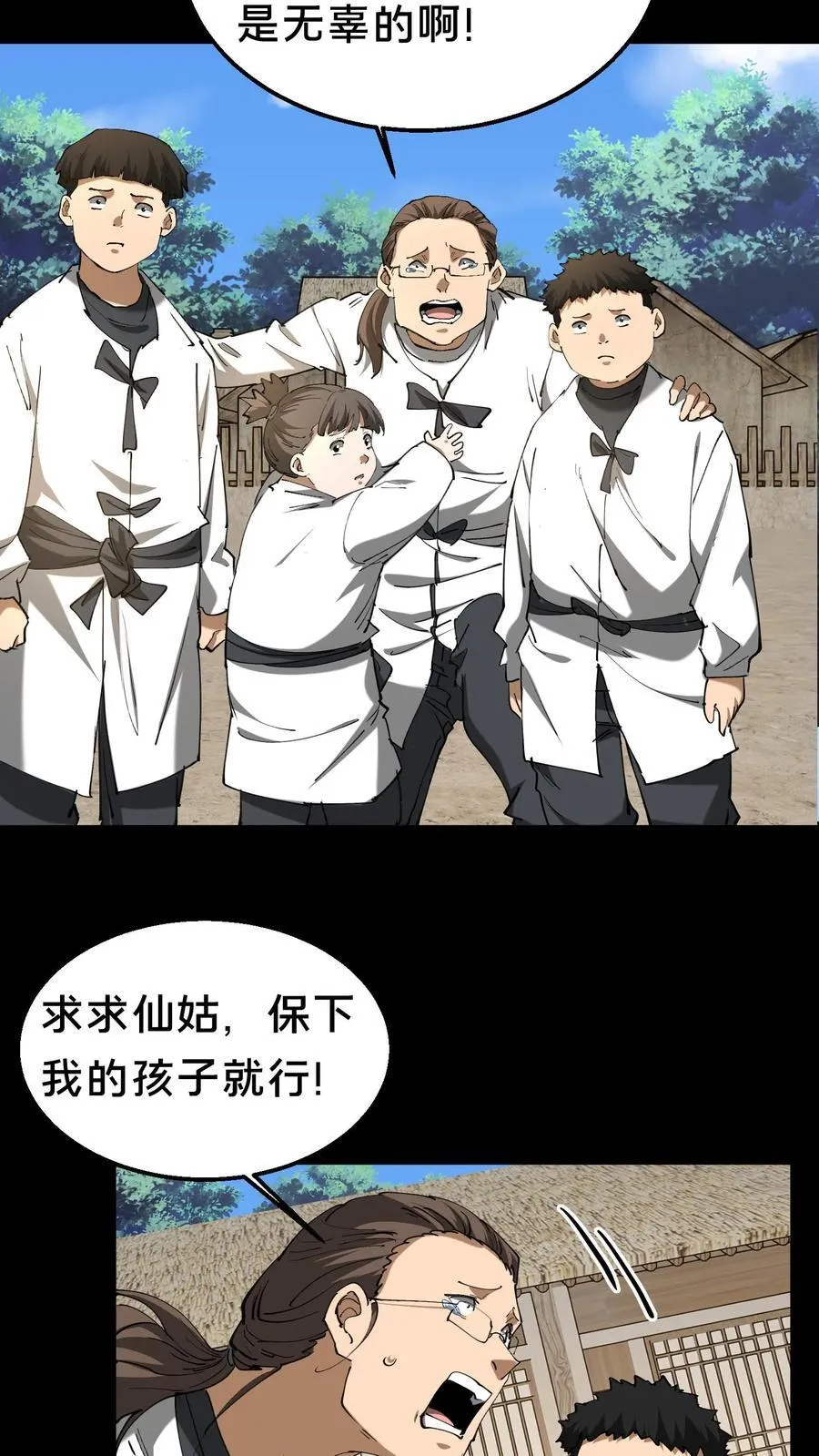 第332话 聋婆婆出手9