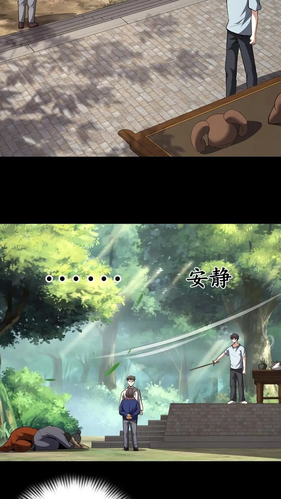 第182话 得传大道9