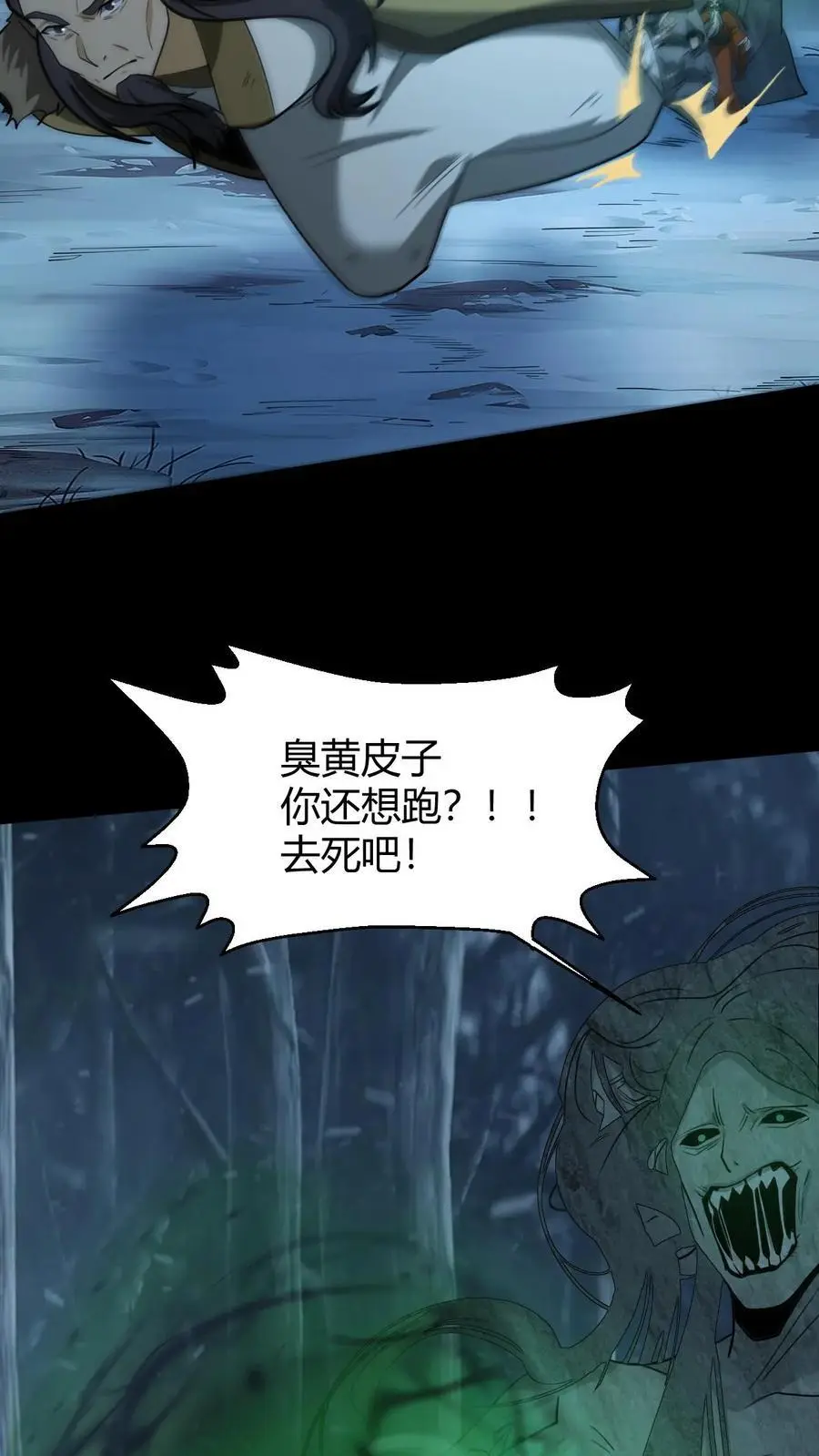 第176话 鬼仙的实力17