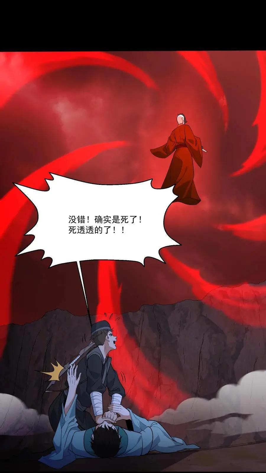 第204话 二位教主的阴谋1