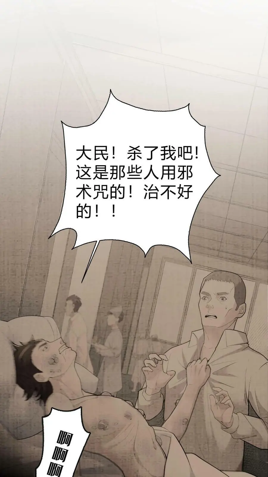 第19话 李老头的身份13