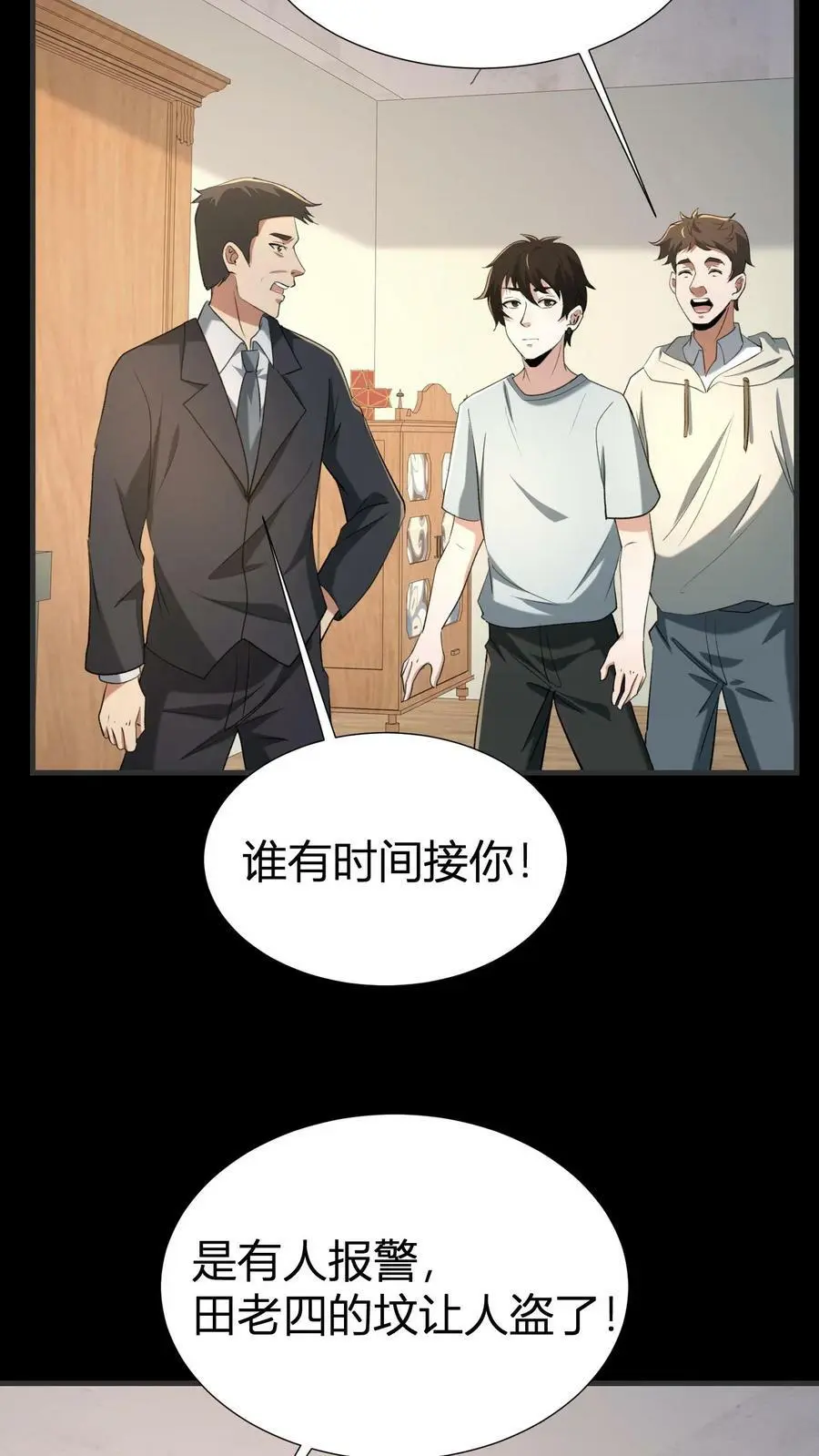 第62话 盗墓19