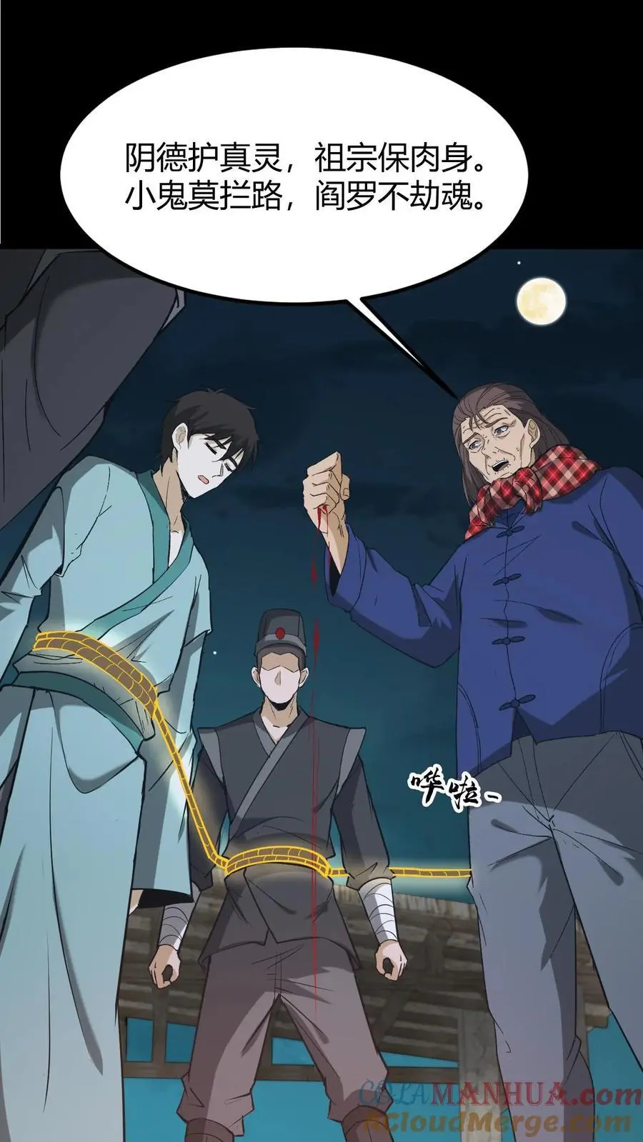 第187话 鬼门关2