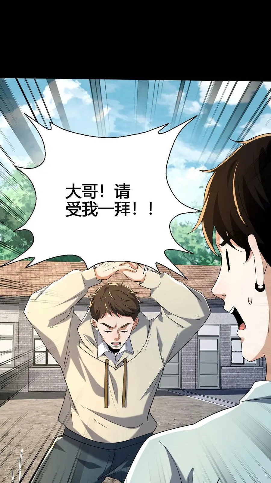 第47话 不好惹的同学25