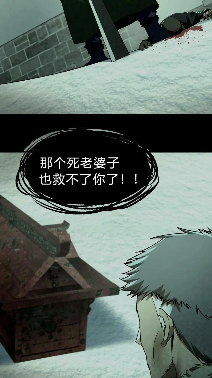 第29话 姥姥11