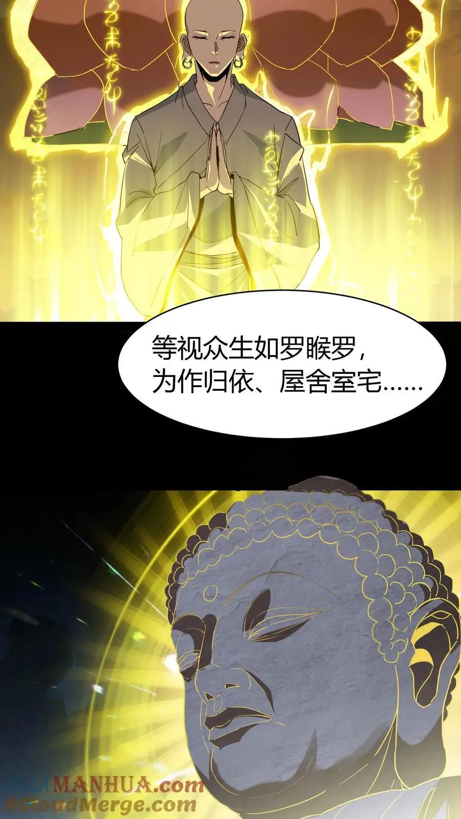 第173话 鬼佛的请求8
