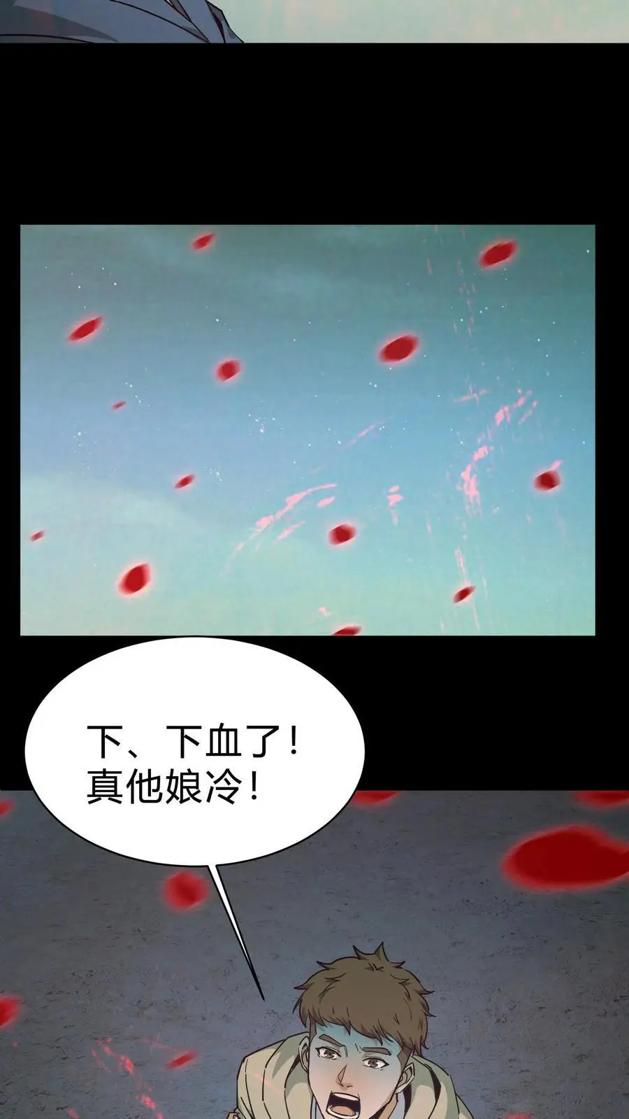 第117话 天罡五雷咒31