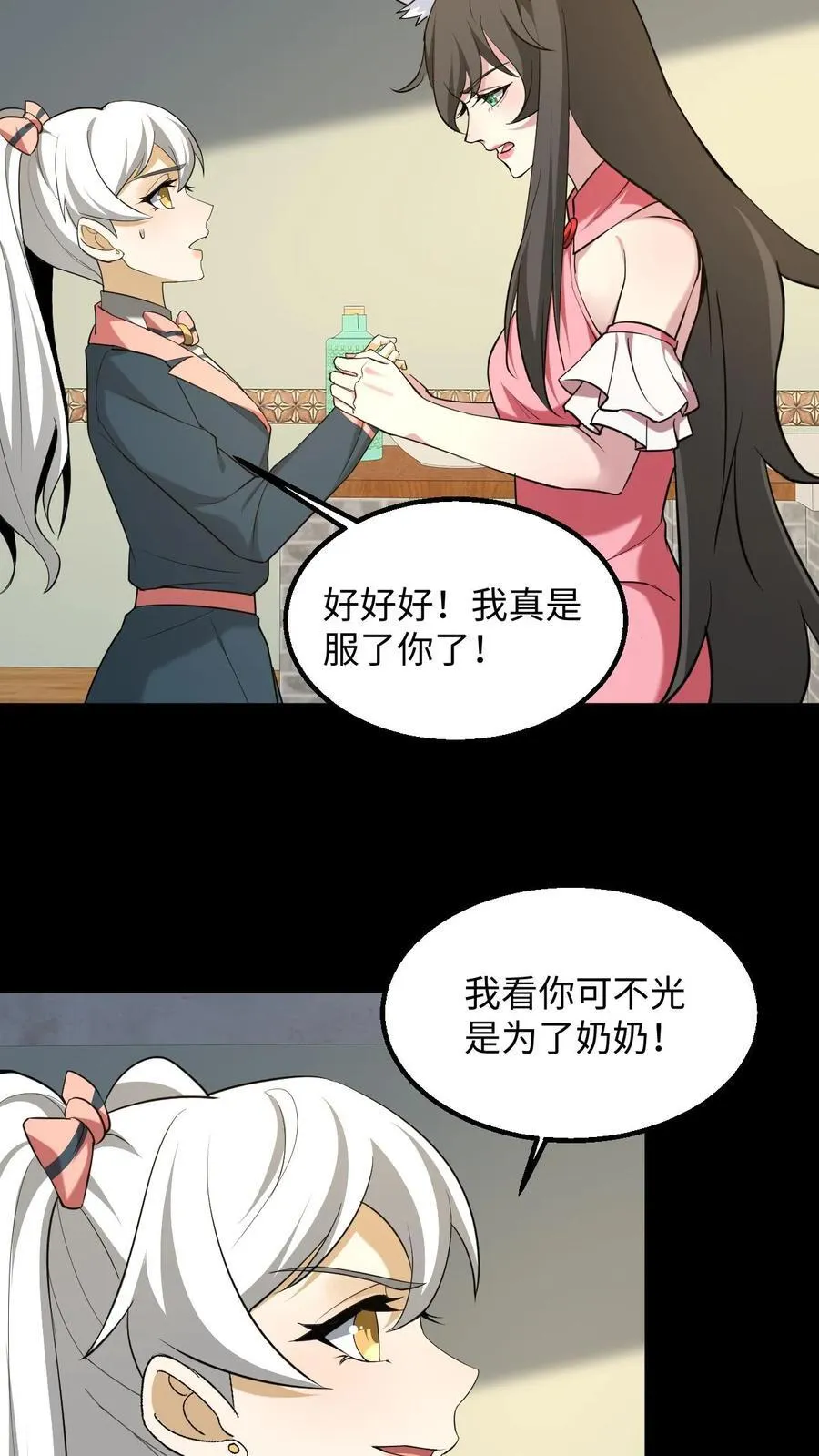 第279话 定魂术7
