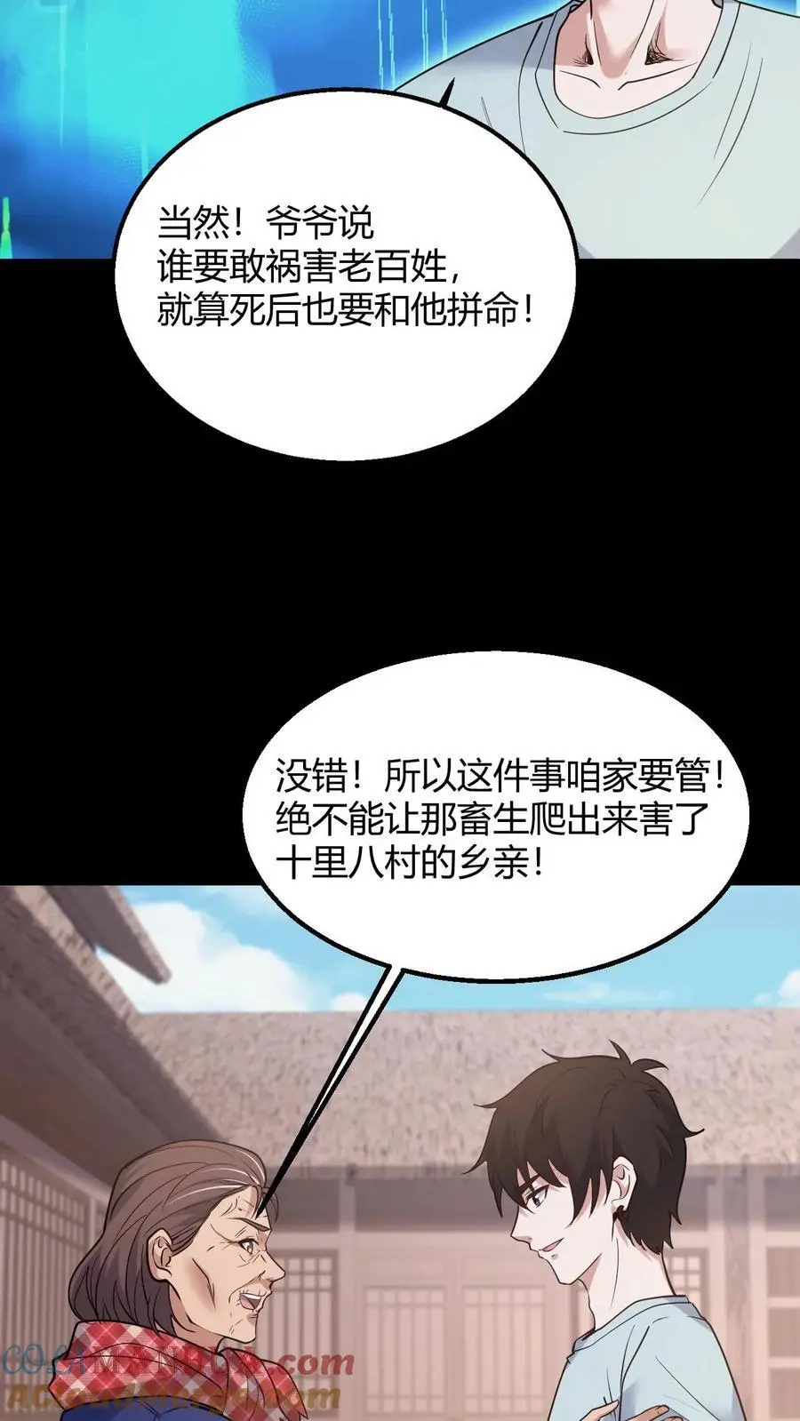 第99话 道歉16