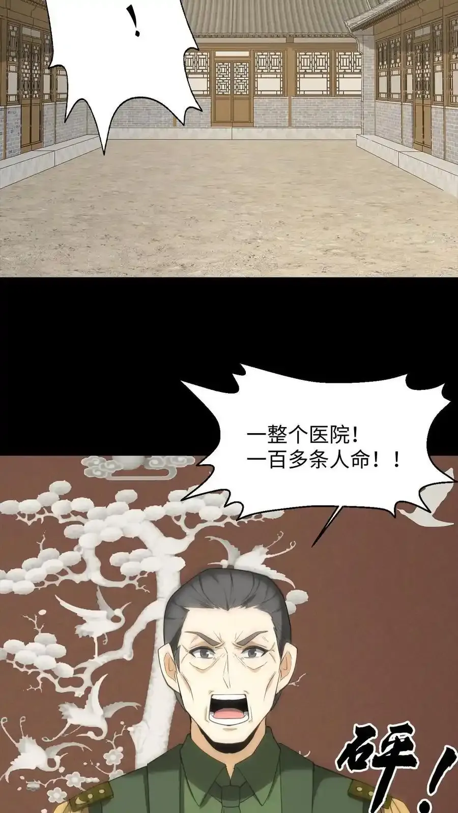 第253话 地字甲组7
