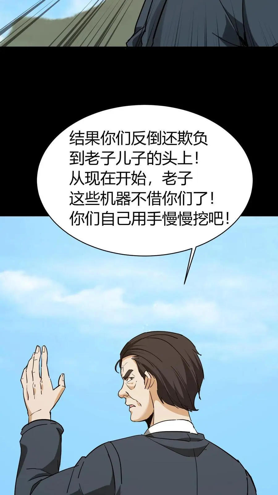 第85话 拆伙9