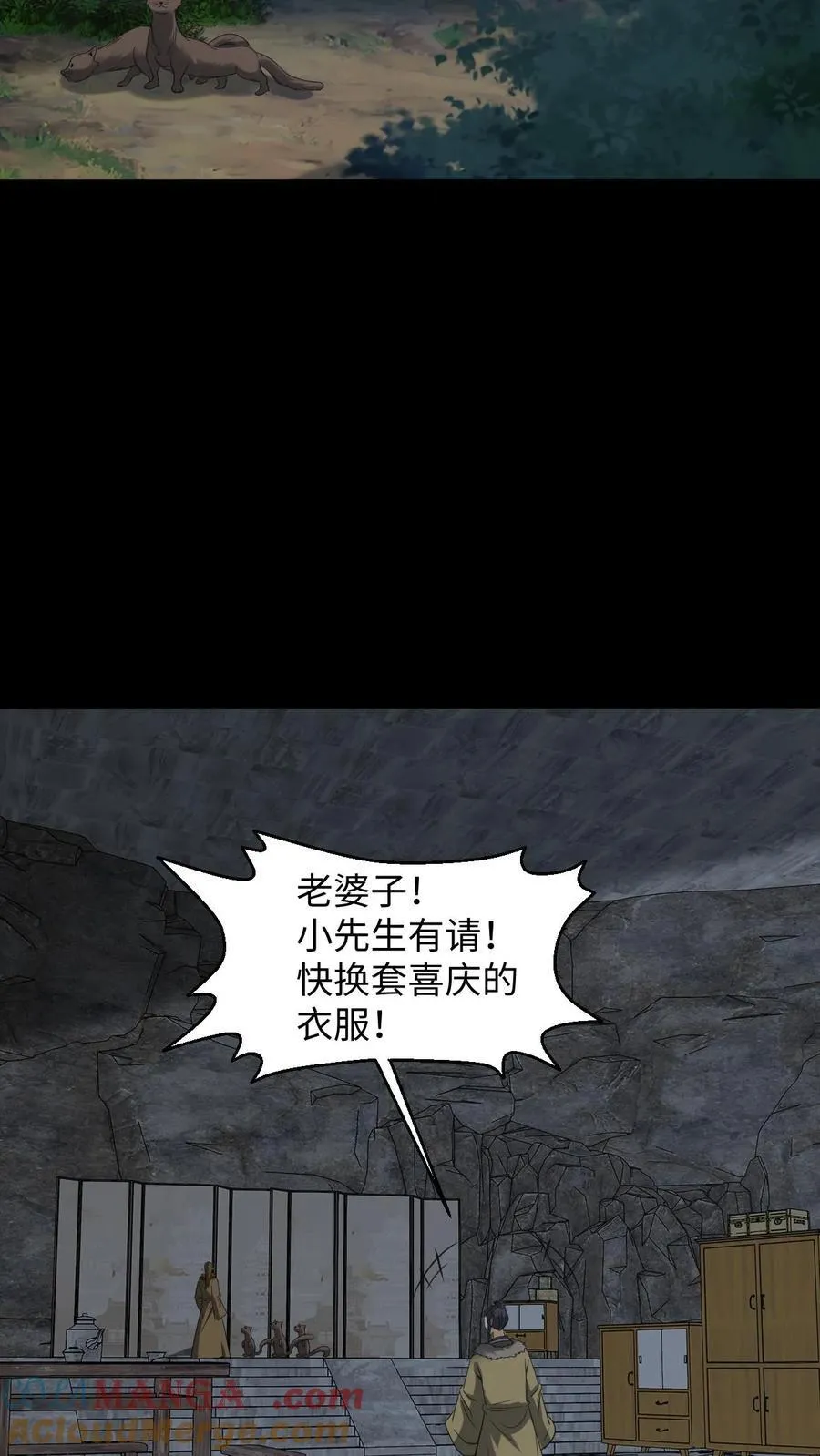 第350话 救助黄家仙24