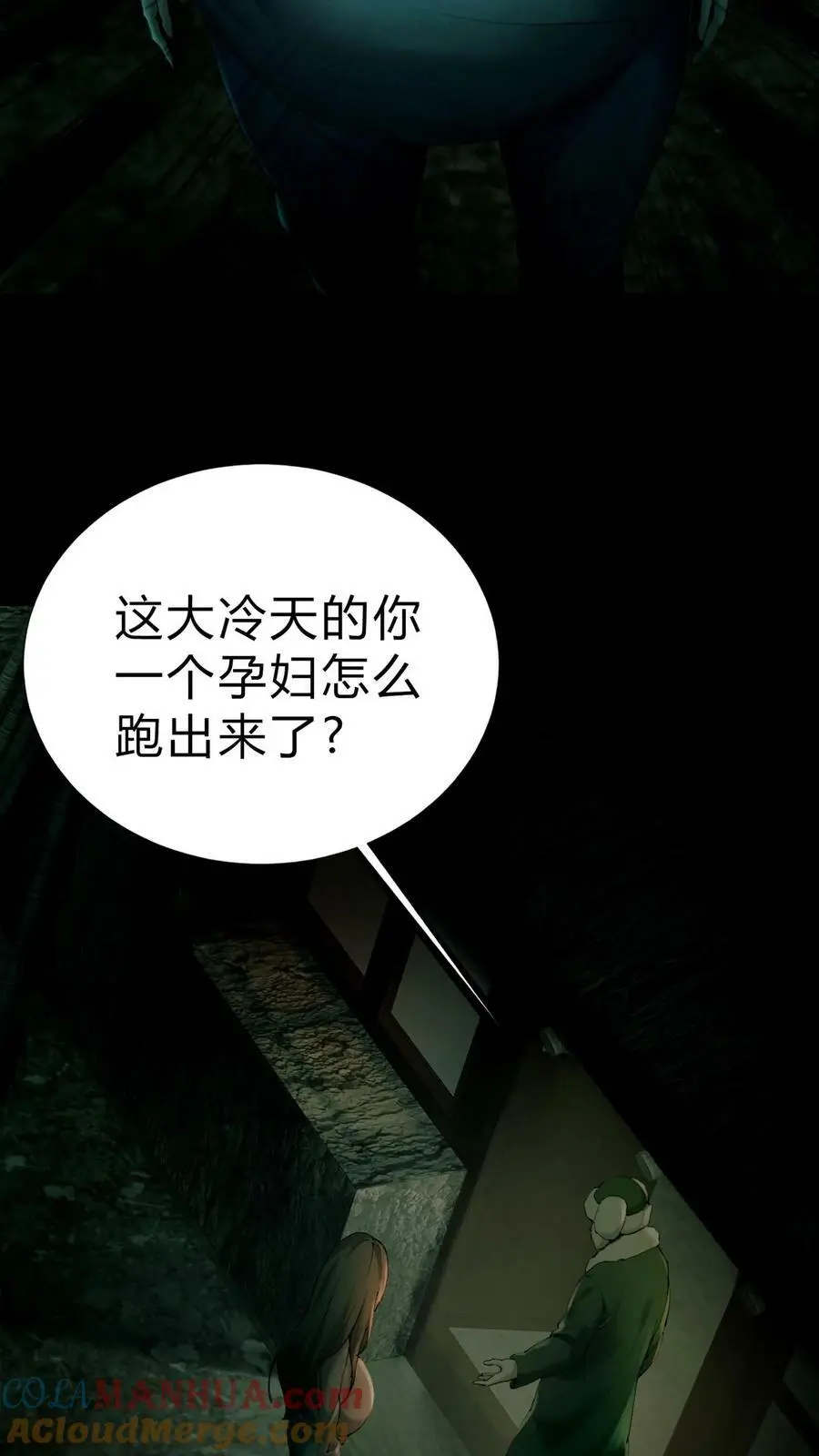 第1话 移腹凶胎8