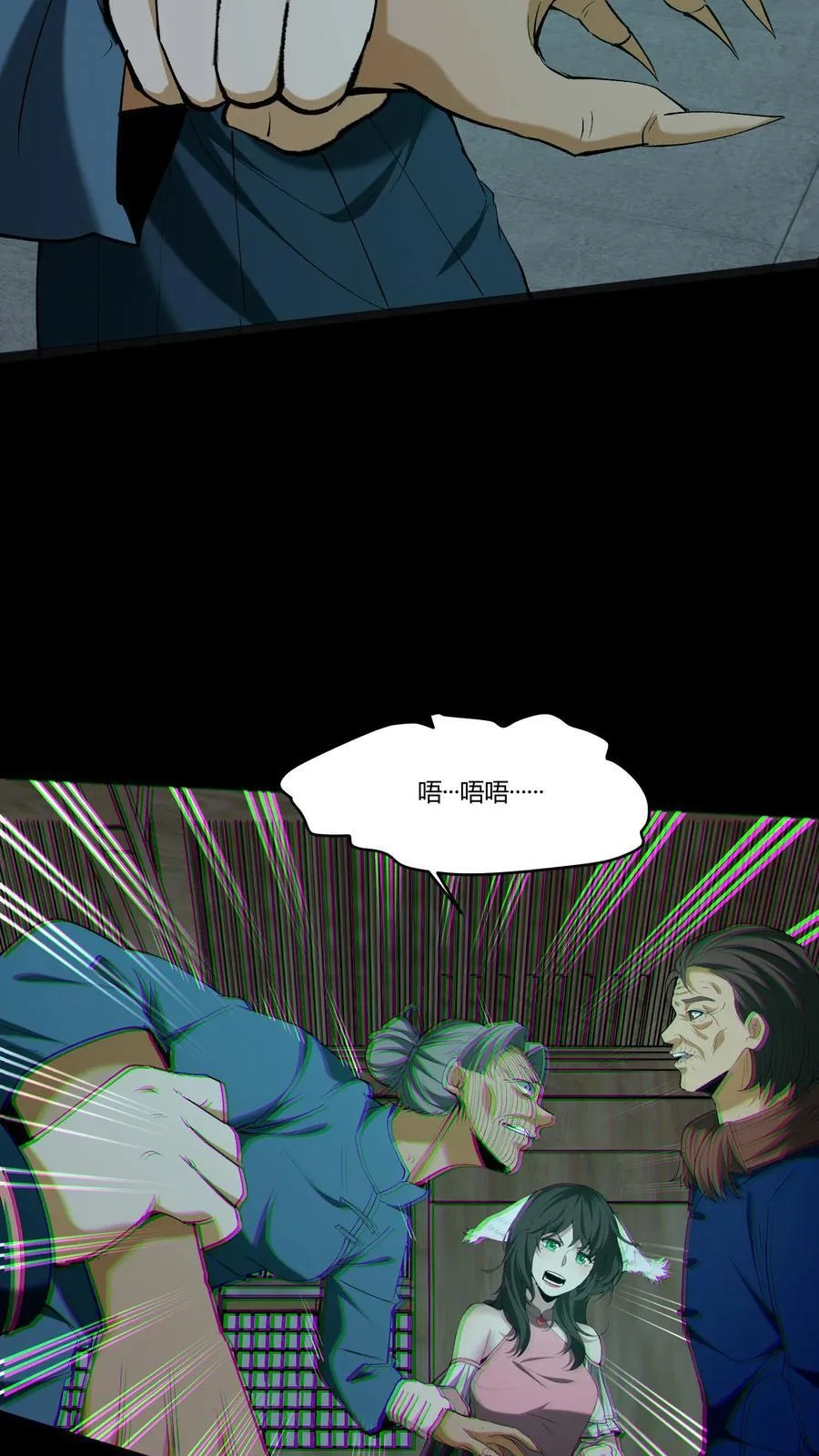 第343话 死不瞑目7