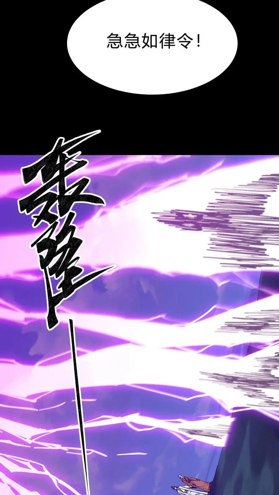 第171话 祸水东引15