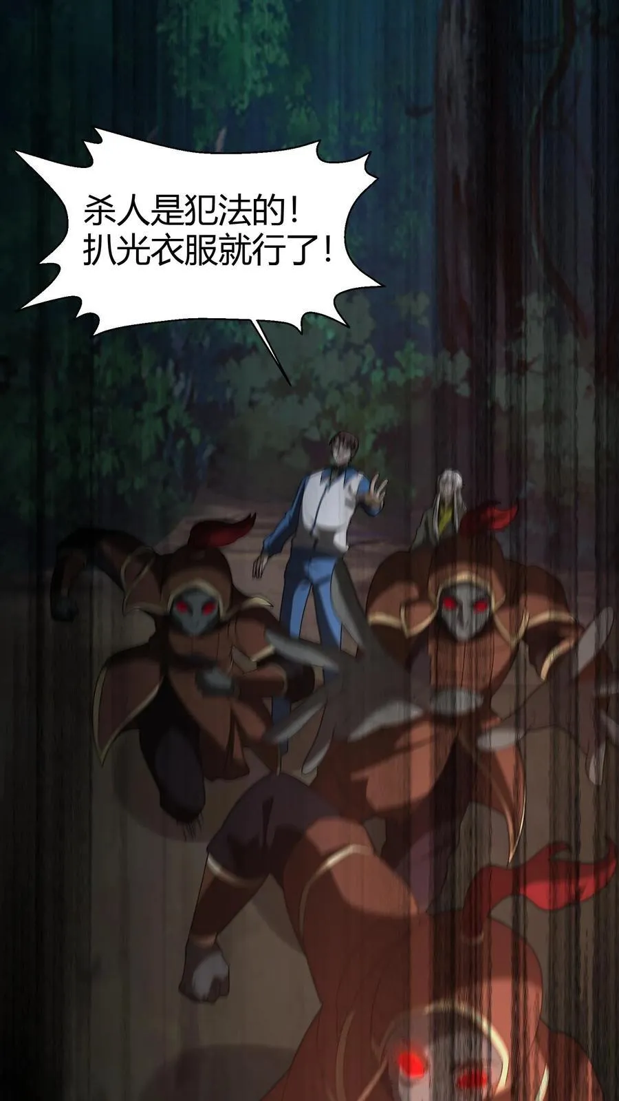 第274话 麻衣姥姥的去向1