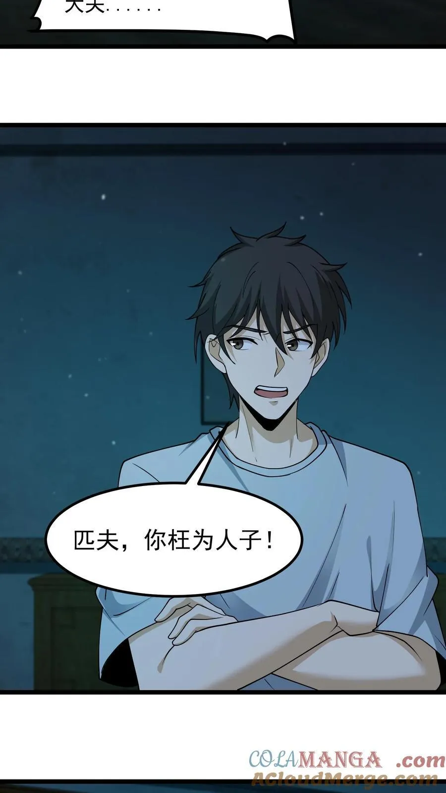 第344话 醉鬼辛连山2