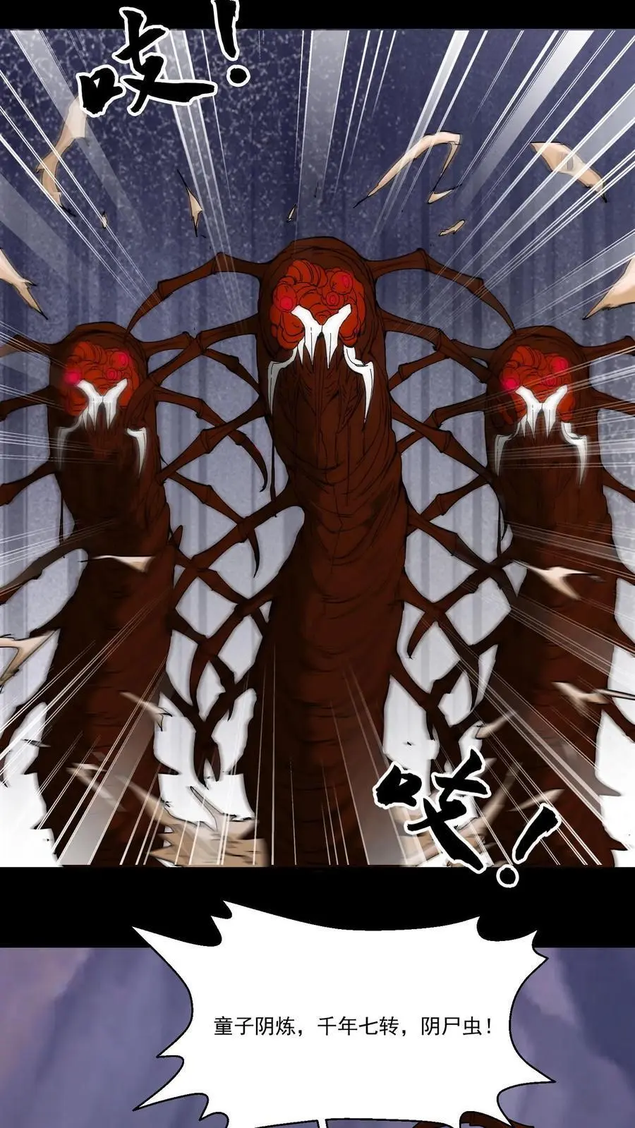 第227话 阴尸虫9