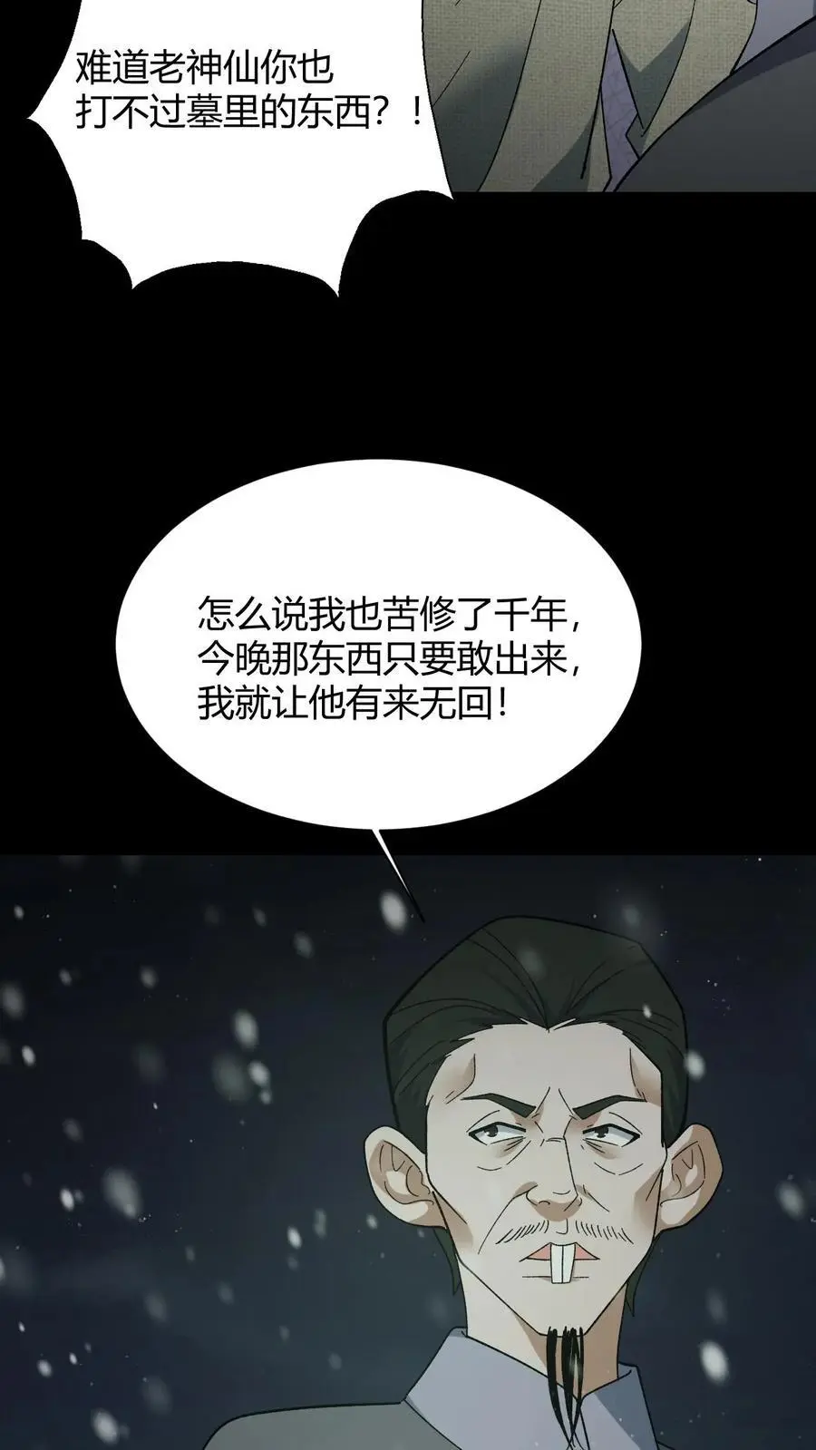 第81话 老鼠侠21