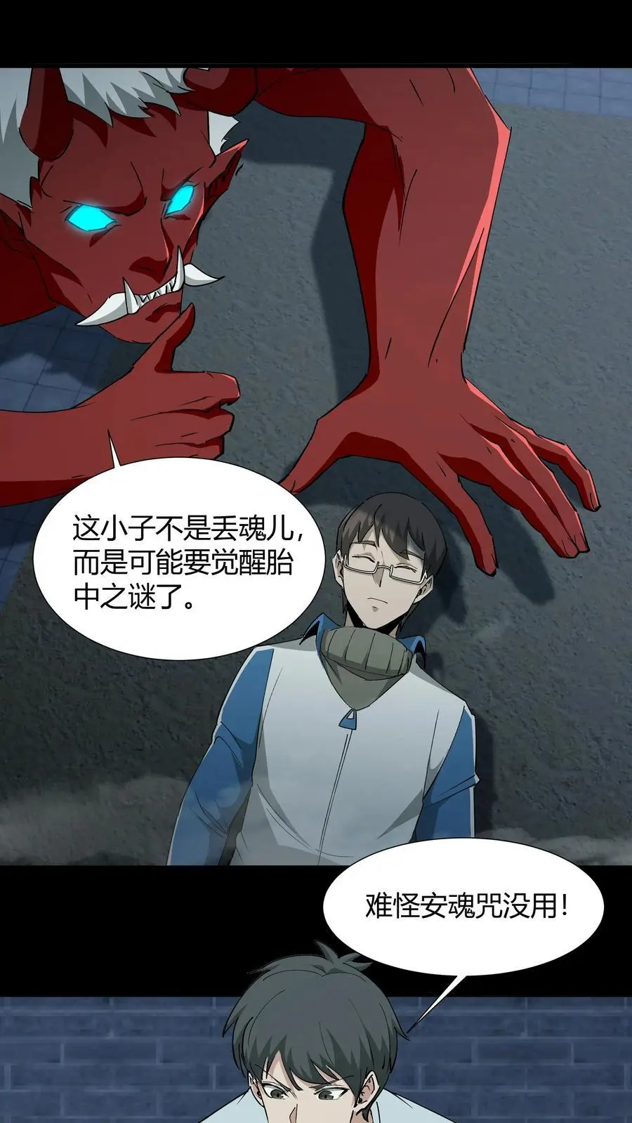 第234话 张超的冒险1