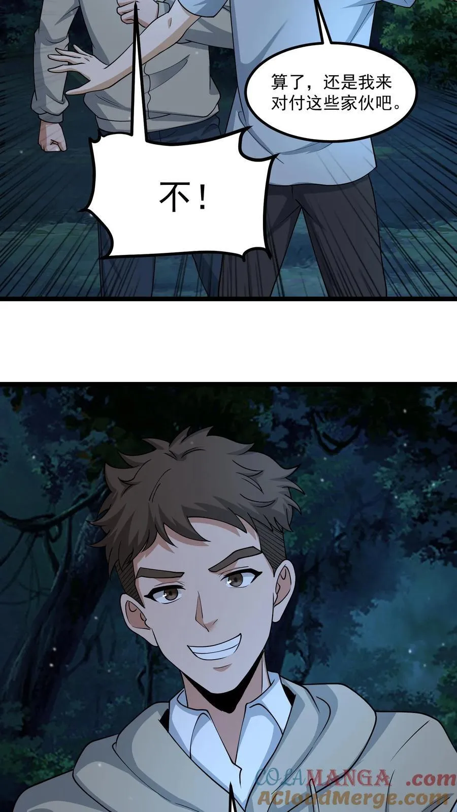 第335话 陈大计出马12