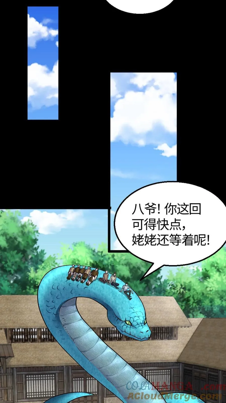 第312话 八爷的异变16
