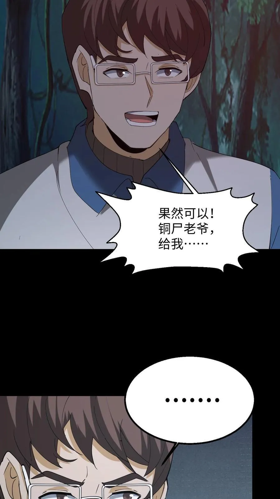 第273话 扒光衣服23