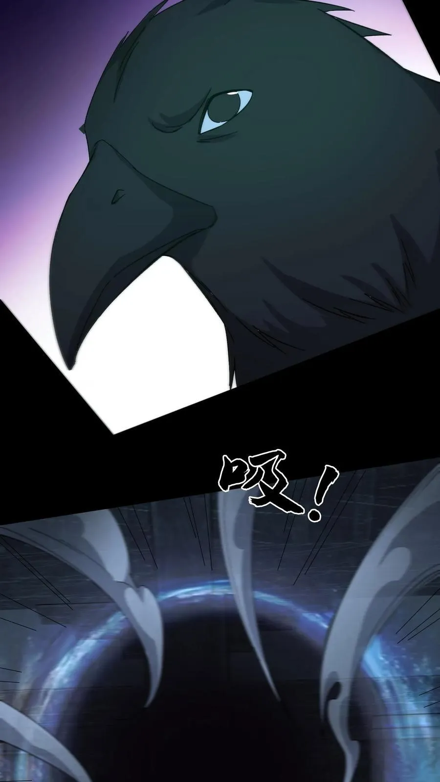 第264话 黑羽救命13