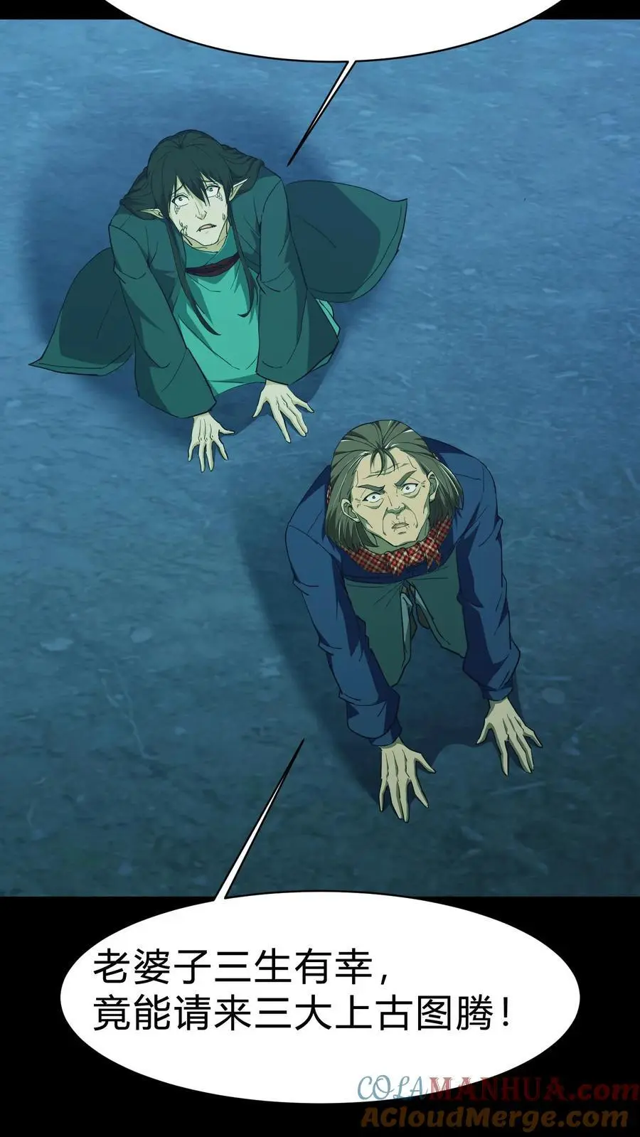 第165话 人族三祖10