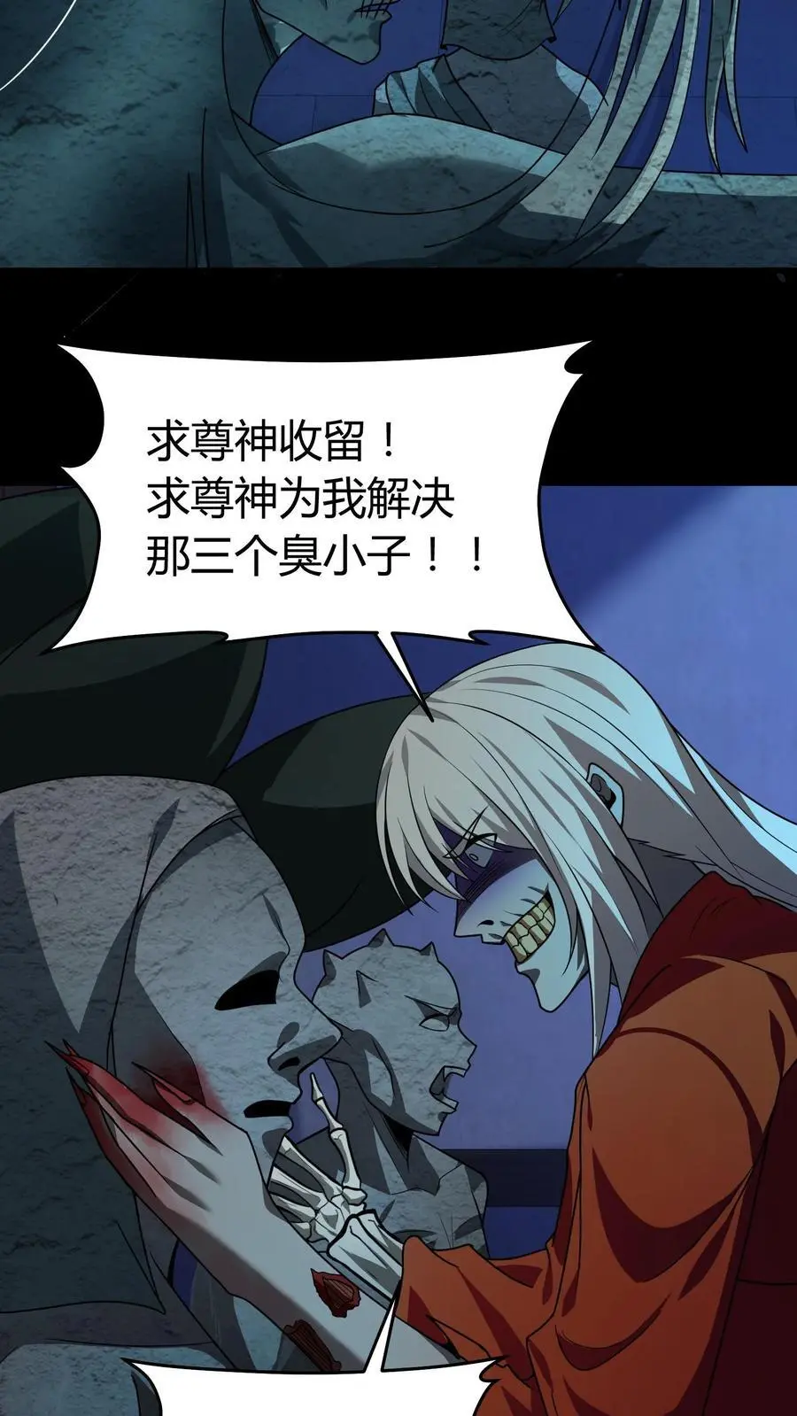 第160话 请神3
