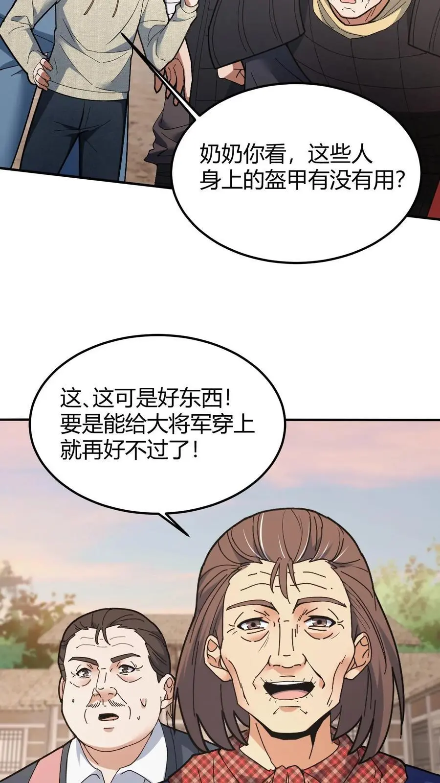 第127话 将军庙11