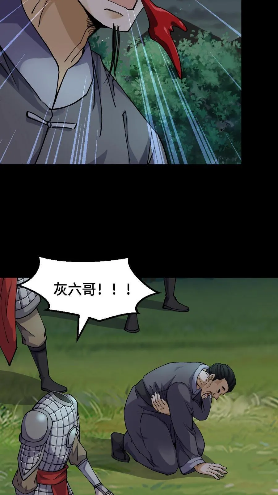 第353话 毒物围攻23