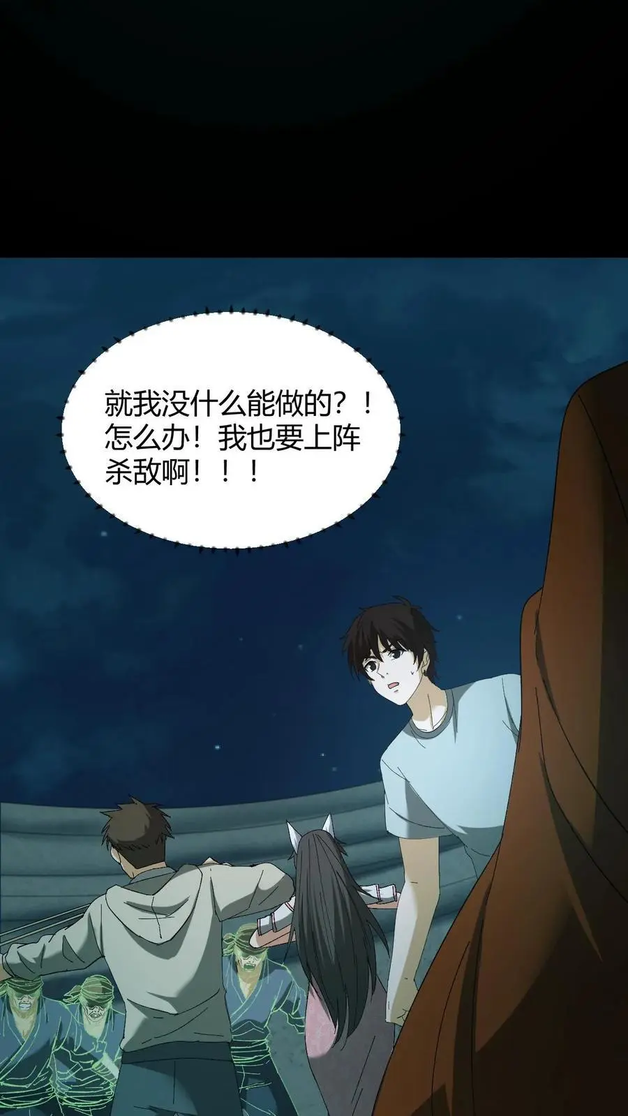 第118话 大boss上线31