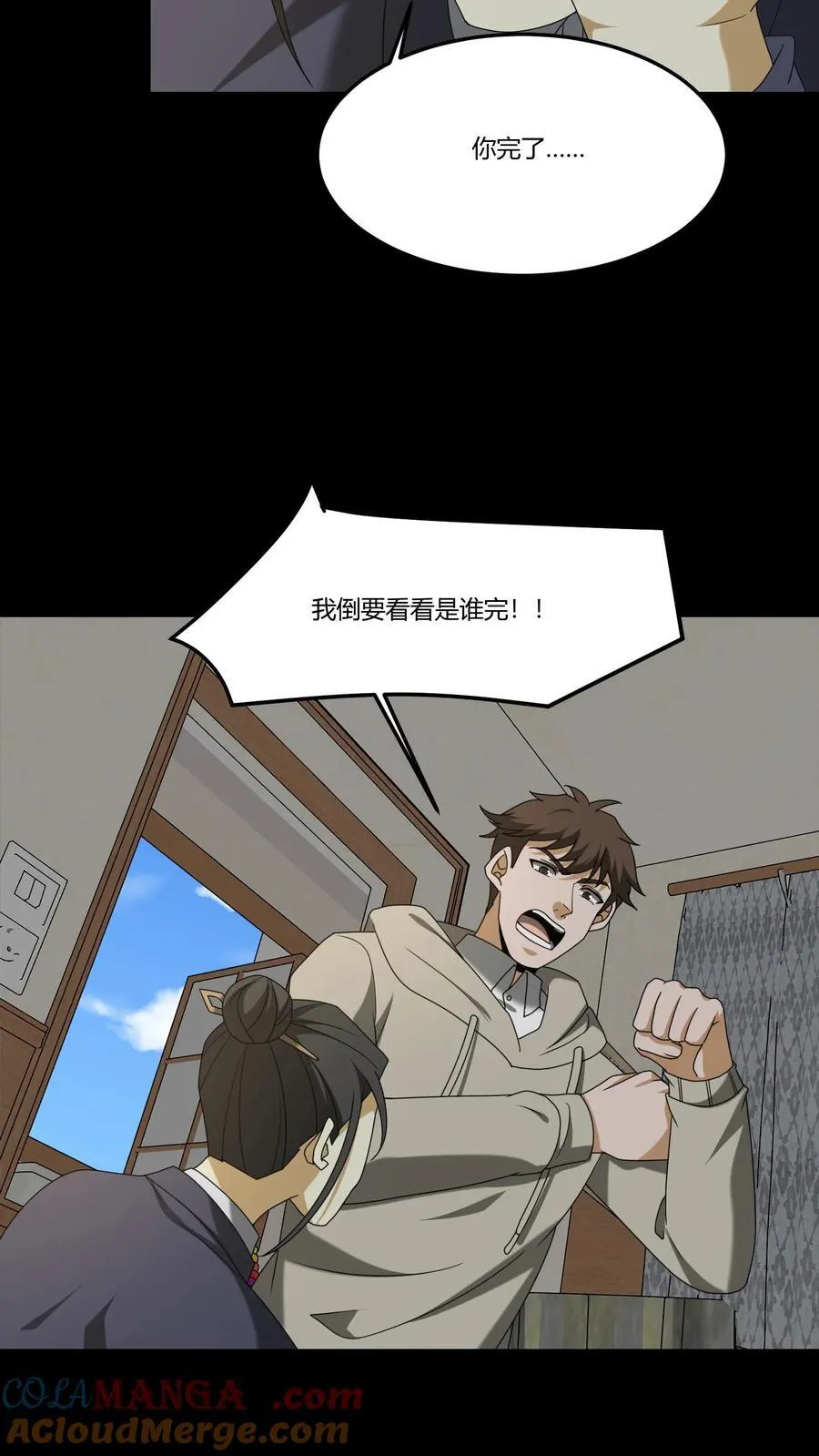 第316话 鬼市之敌18