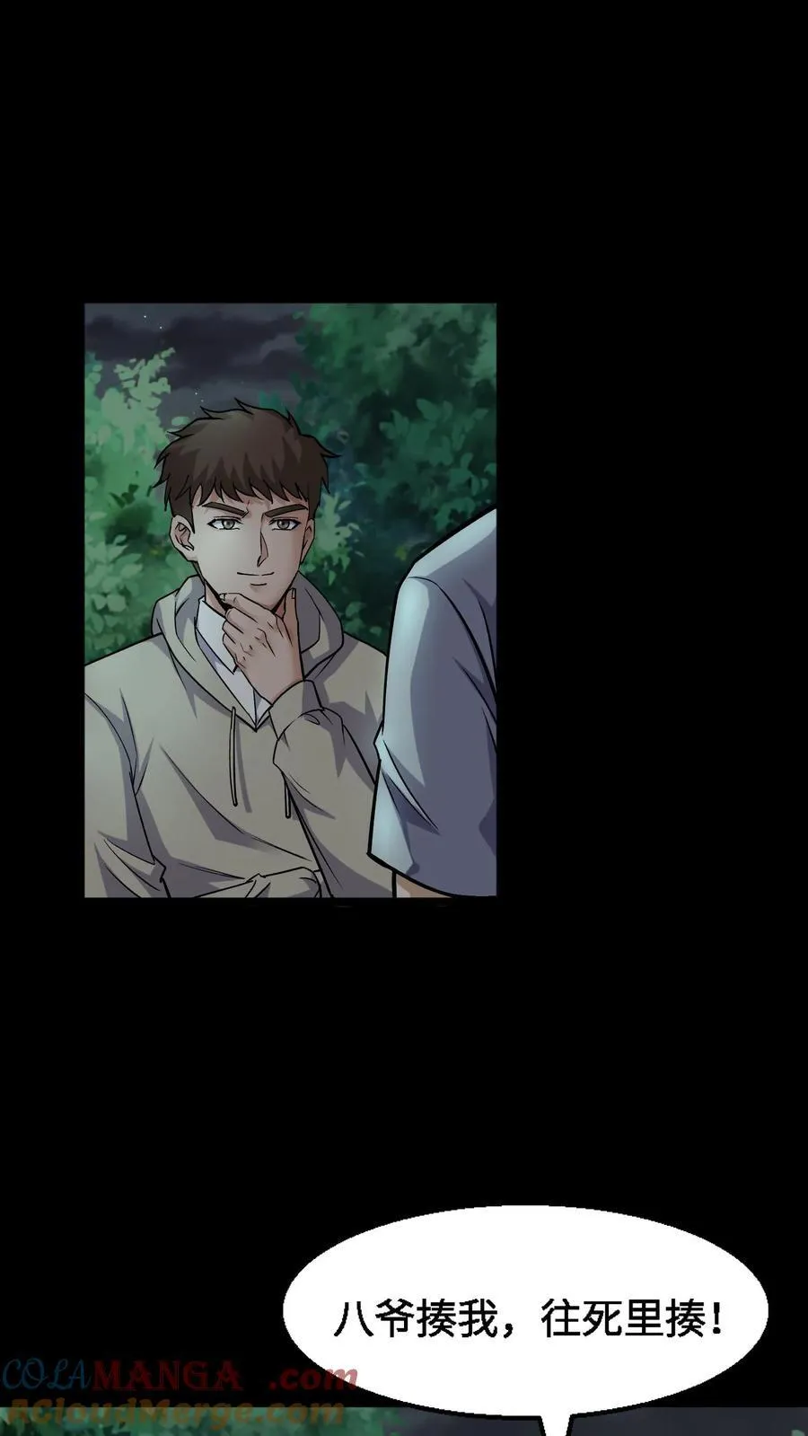 第338话 道藏现世2
