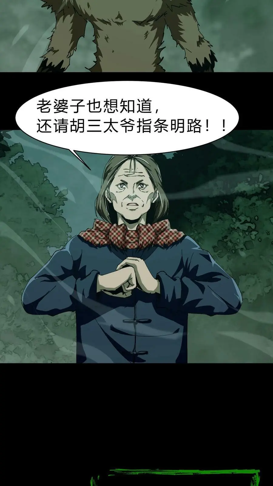 第43话 洗冤17