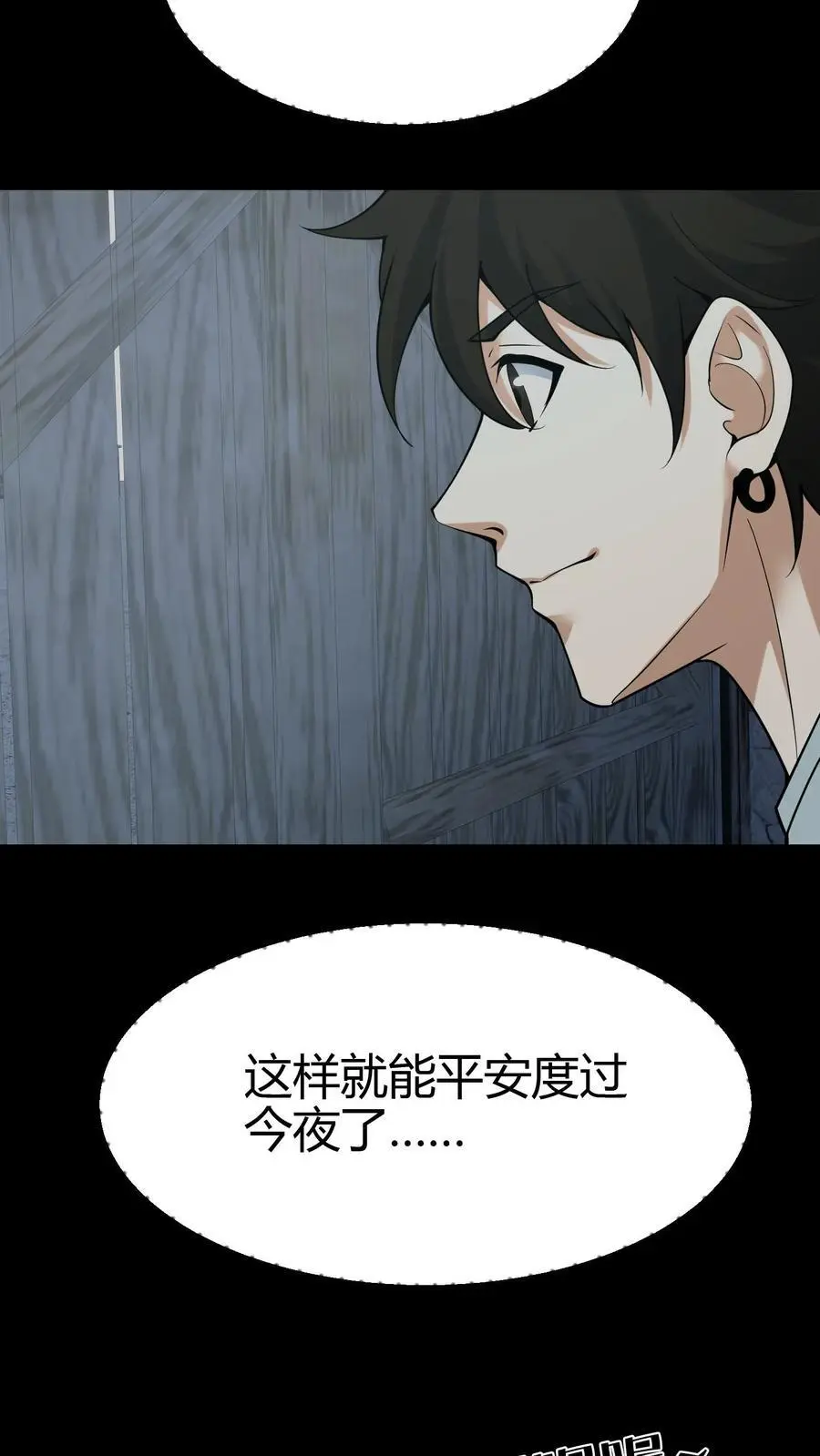 第109话 松老庇佑13