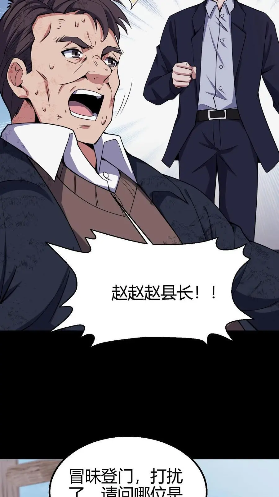 第100话 县长驾到19
