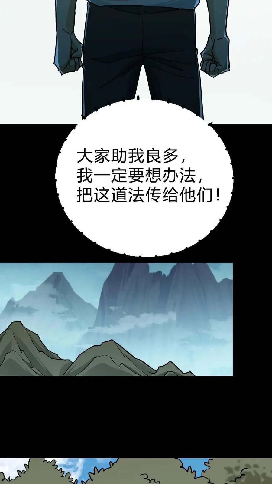 第181话 天命不公21
