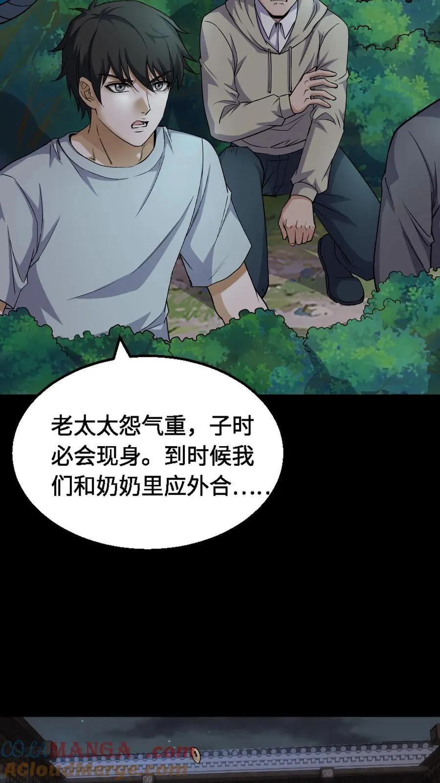 第339话 猫脸老太太的复仇8