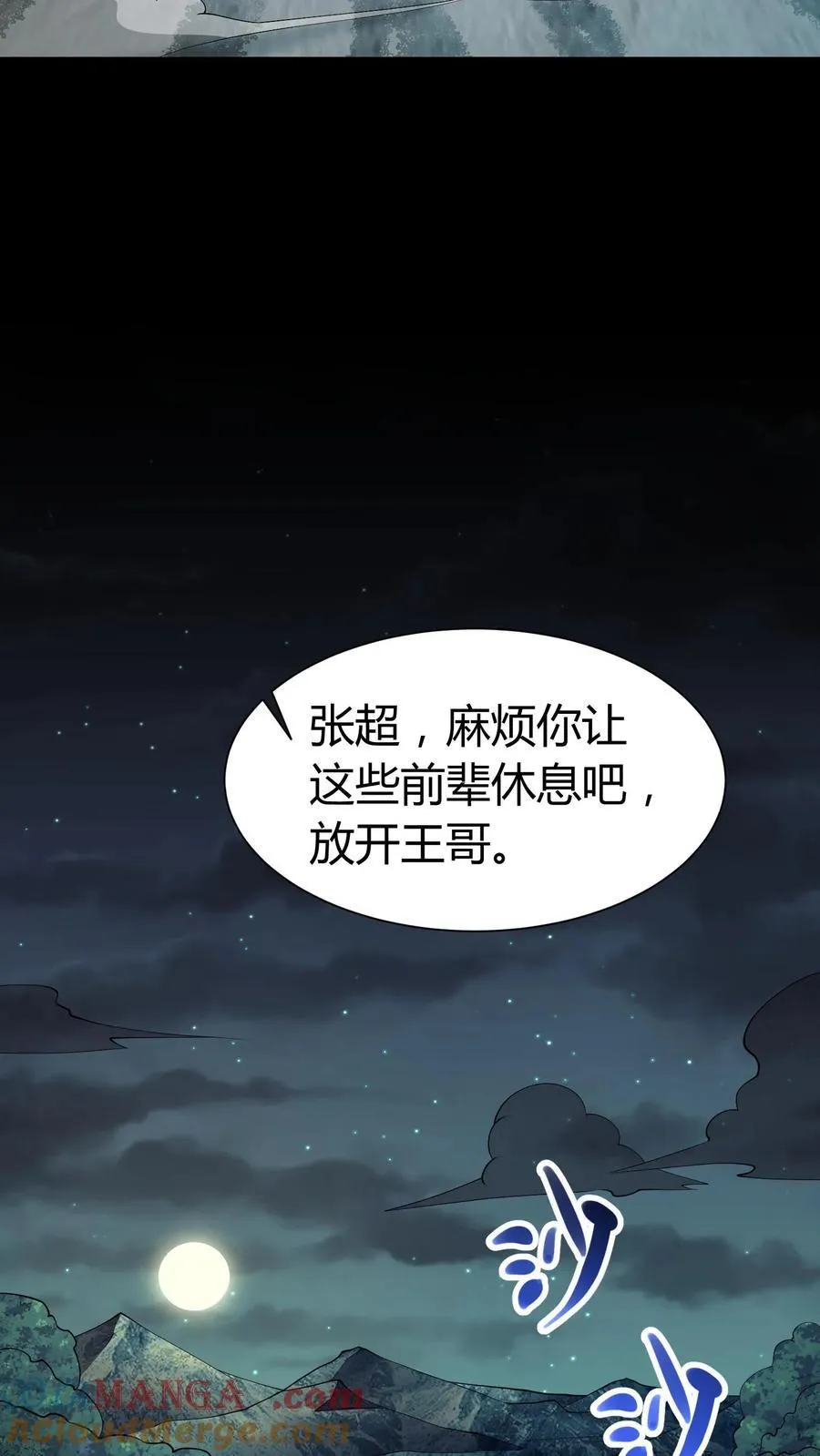 第290话 功成身退？10