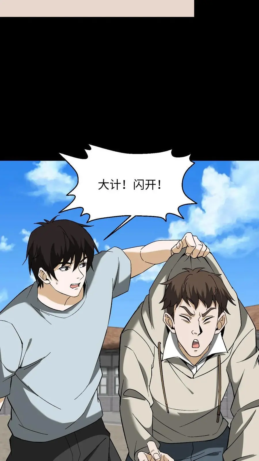 第230话 湘西赶尸9