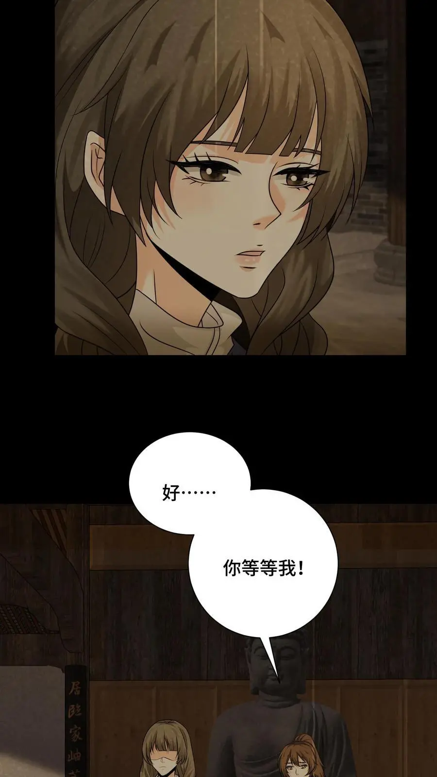 第148话 徐芳草和金光寺11