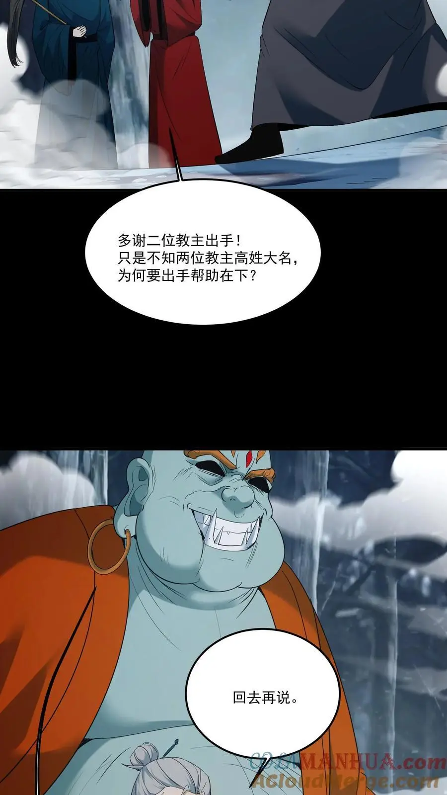 第219话 飞来救星2