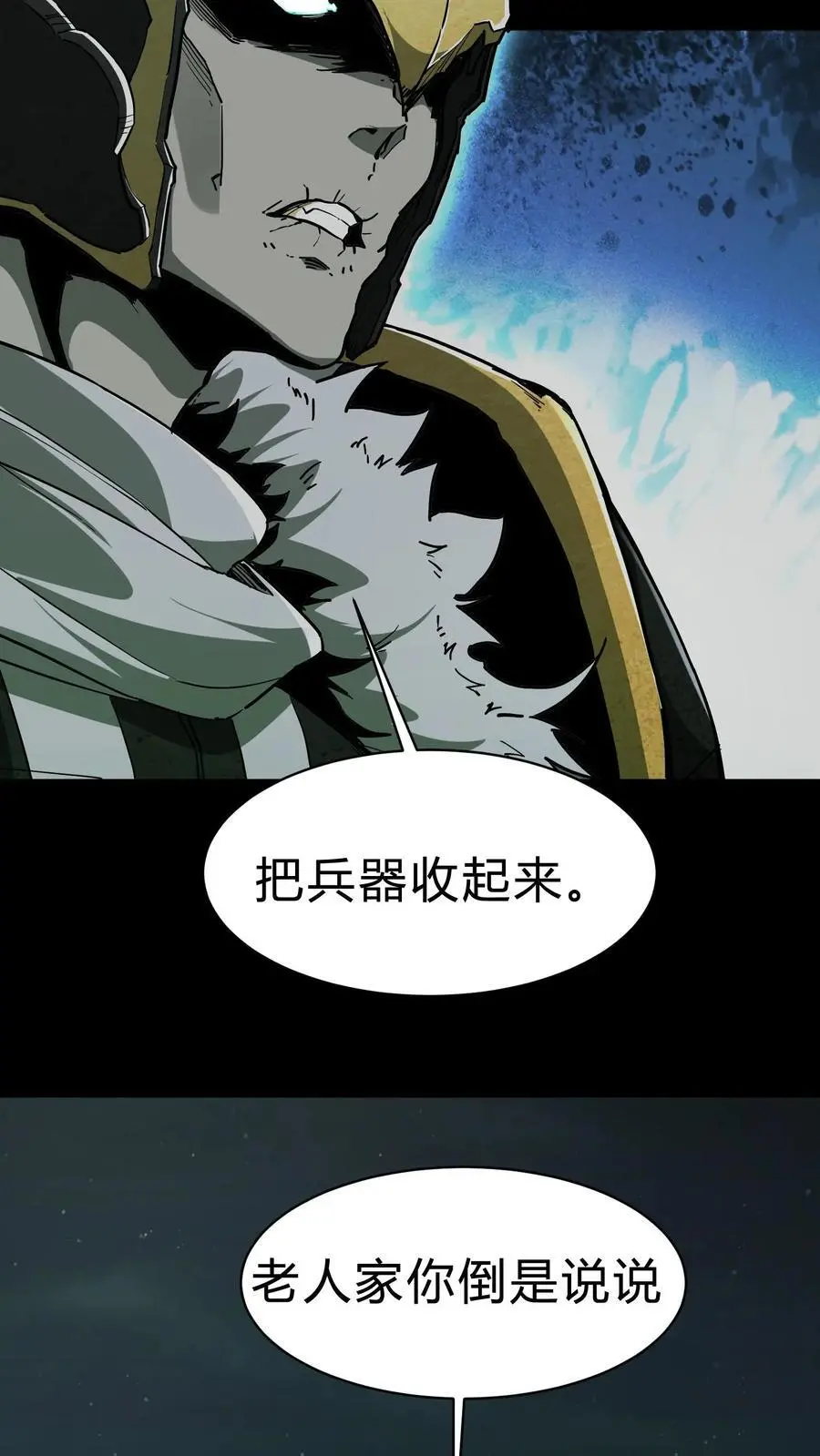 第114话 阴亲3