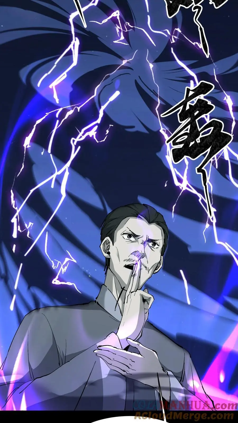 第171话 祸水东引14