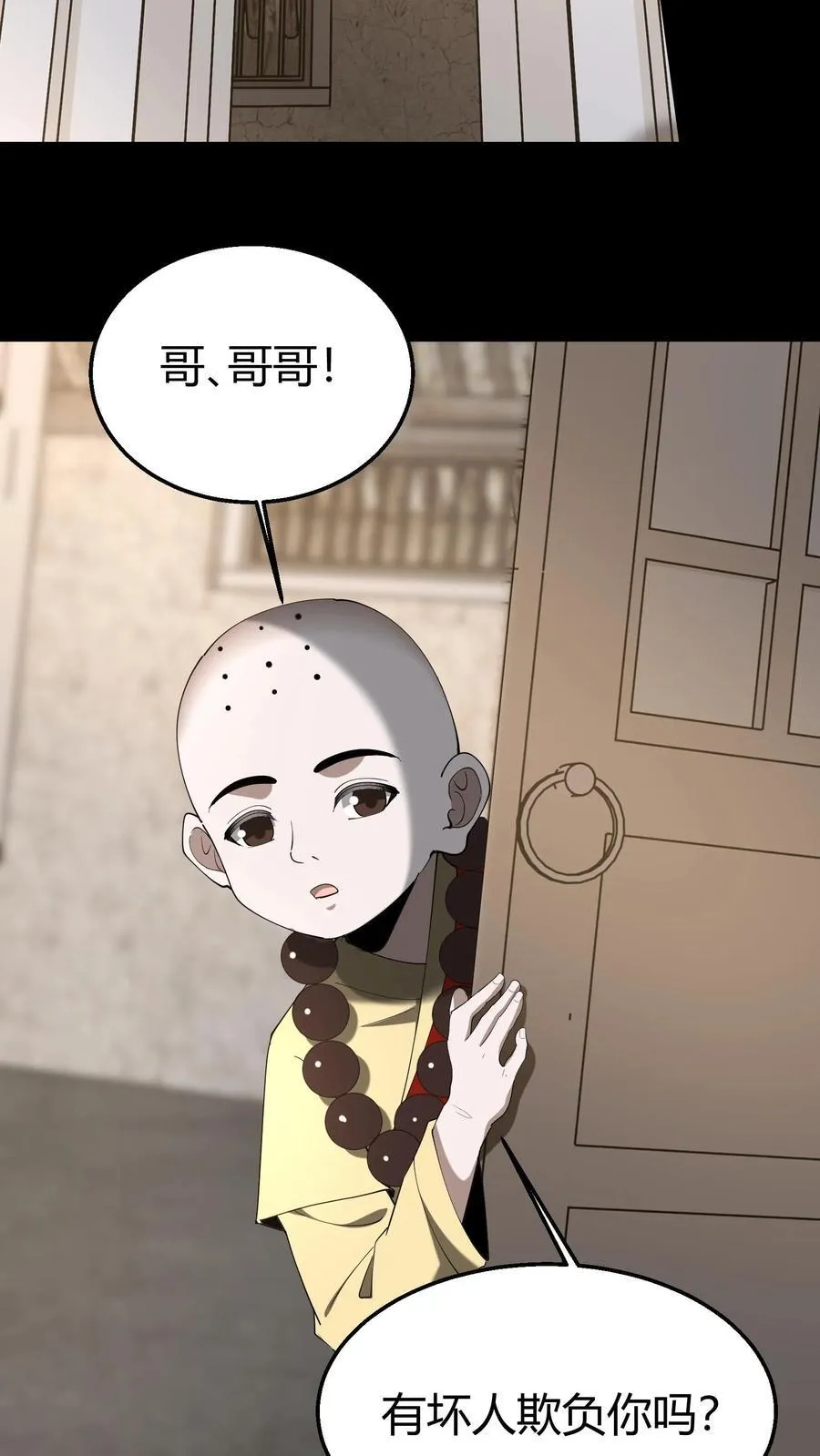 第294话 缉拿过阴人21