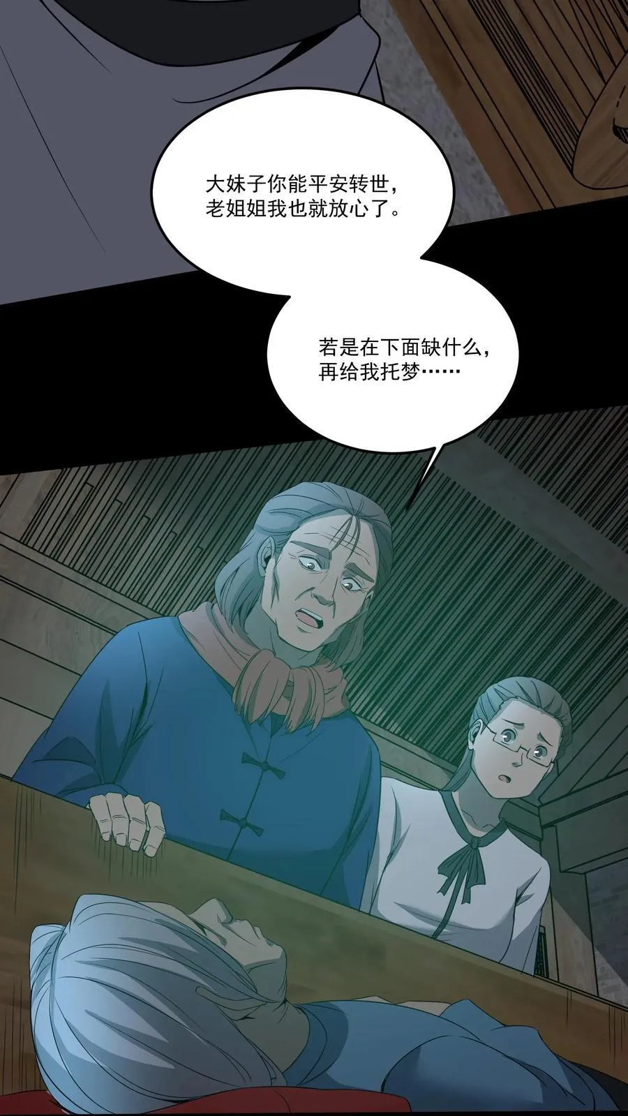 第347话 陈大计的仇人15