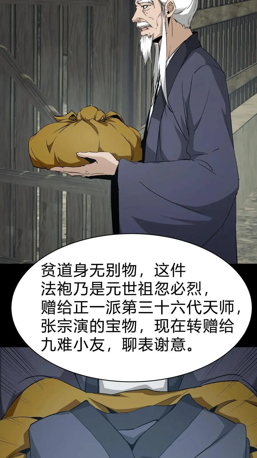 第132话 棺材铺诡事5