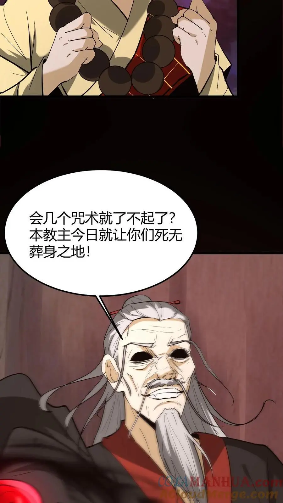 第202话 危在旦夕的华九难24